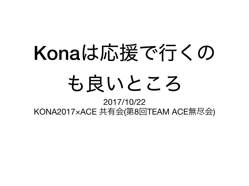 IRONMAN World Championshipを旅行で行くだけでもオススメする理由 - 画像1