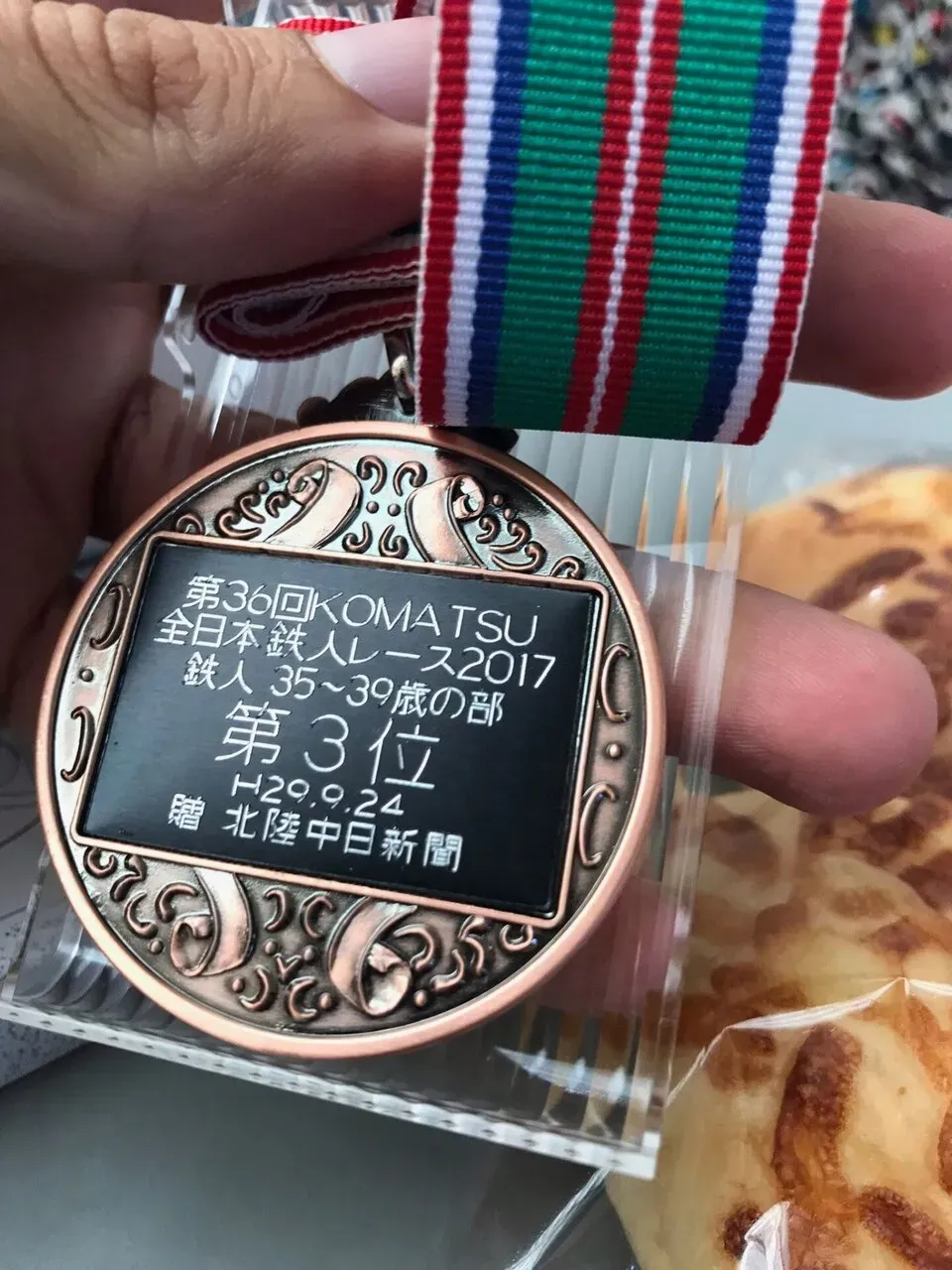 2017 小松鉄人レース 鉄人の部 エイジ3位 - 画像7