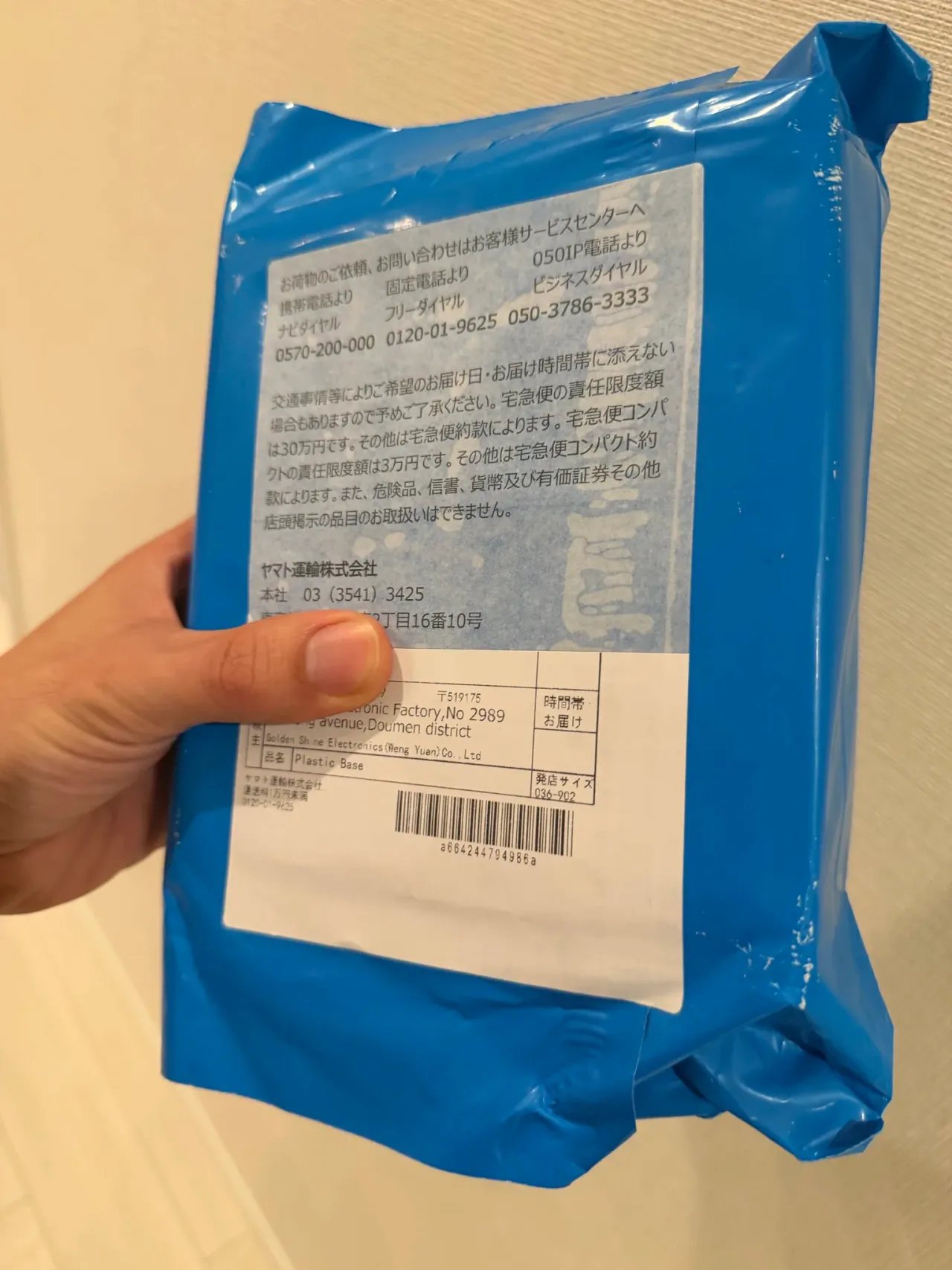 伝票の発送元は中国の工場ですが、国内はヤマト運輸の宅急便コンパクトで届きました