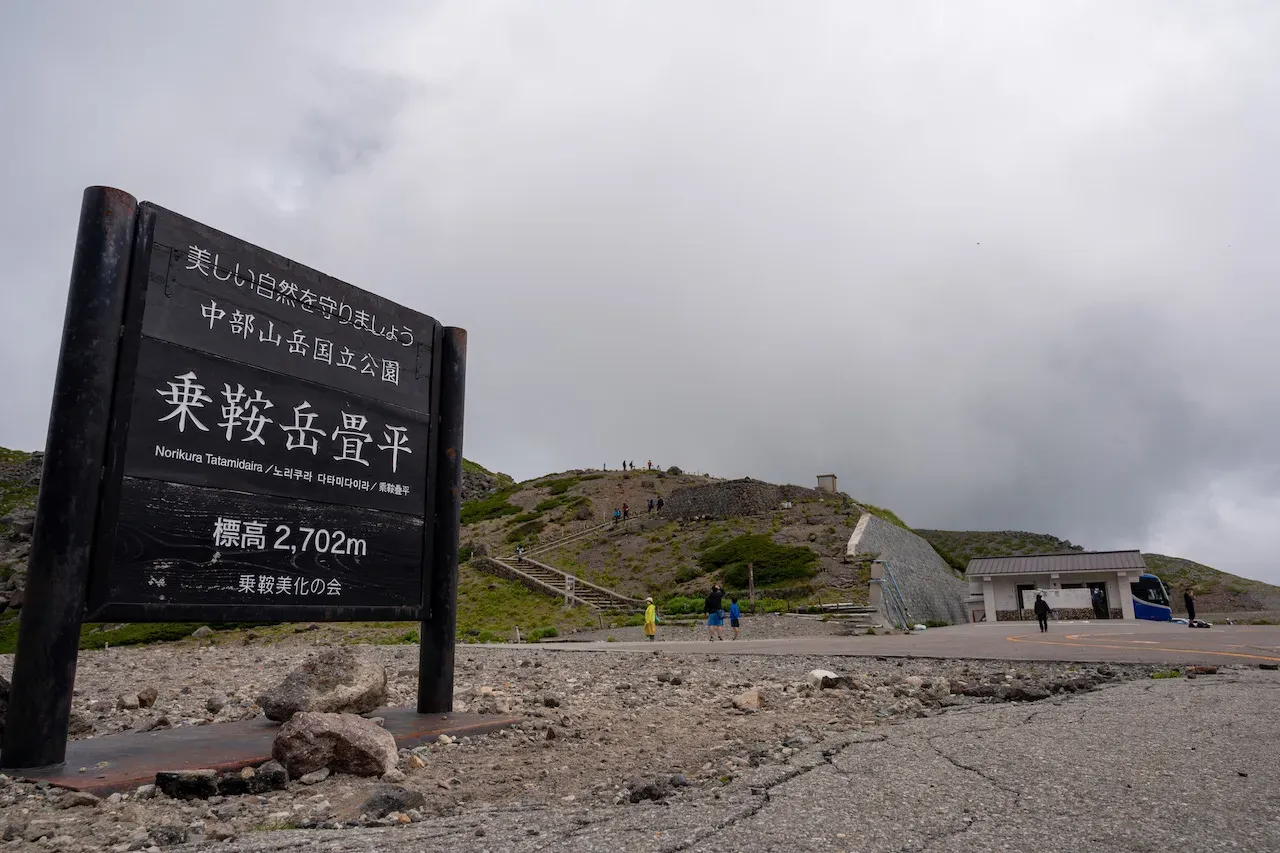 乗鞍岳をトレッキングで楽しみました（ヒルクライムは無し） - 画像14