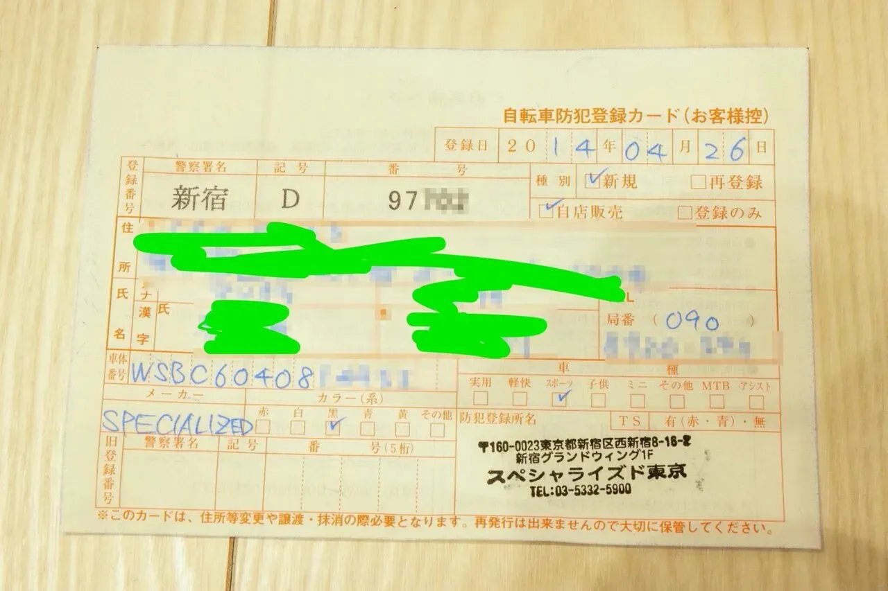 Specialized Shiv Pro DA (Dura-Ace)を売ります→売れました - 画像52