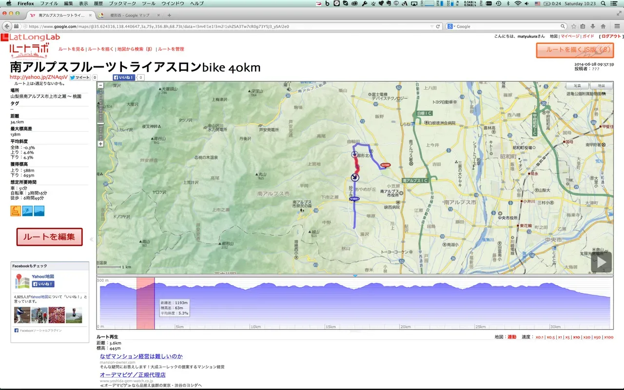 Fullscreen_6_28_14__10_23