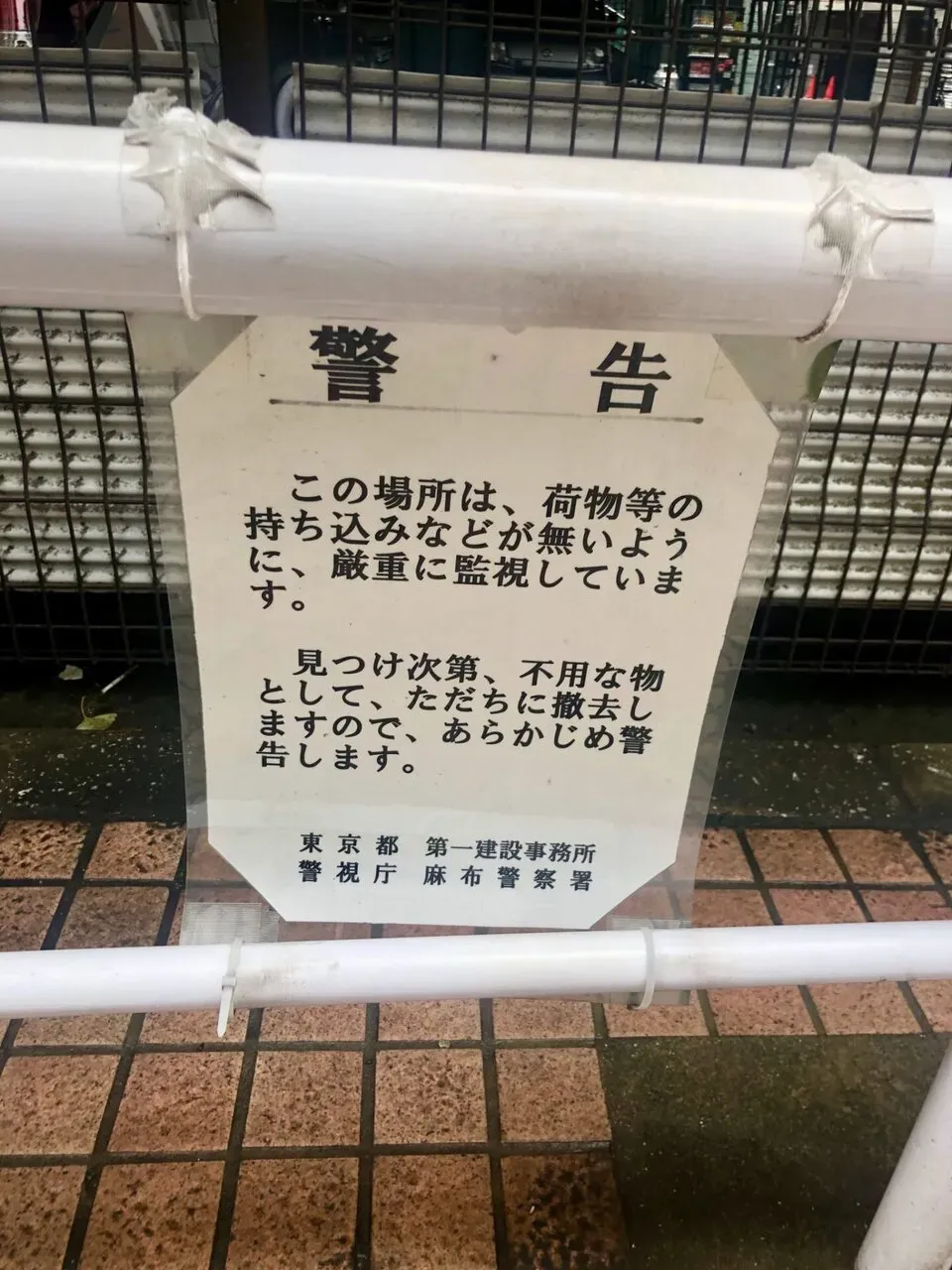 ロードバイクが盗難されたが犯人を見つけて返却させた話 - 画像3