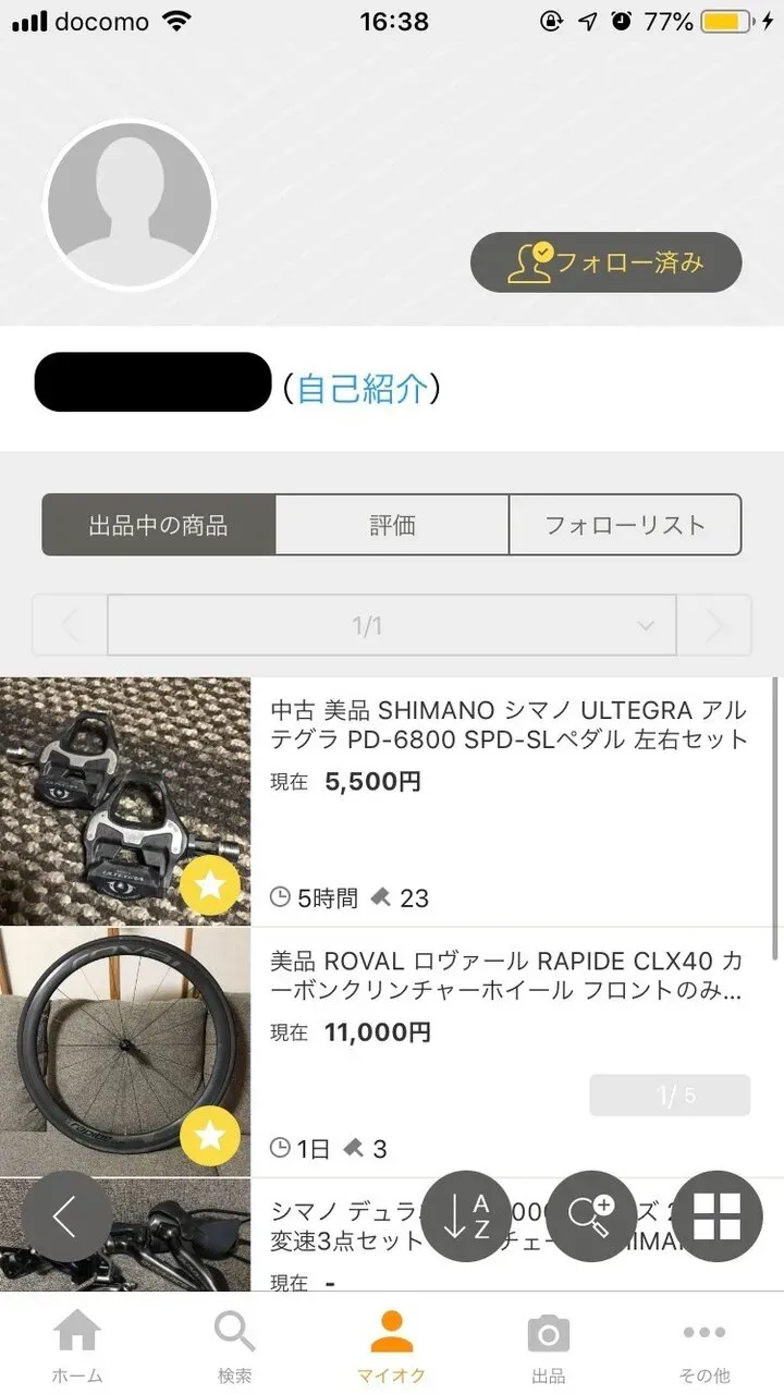 1円スタート出品2