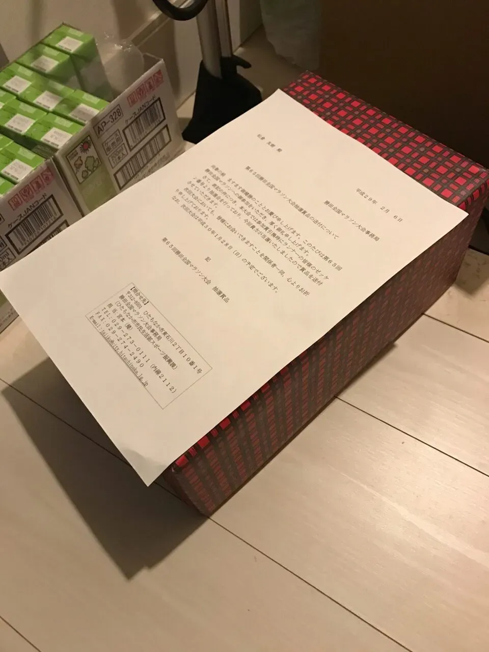 勝田マラソン 3時間17分・・・ - 画像16