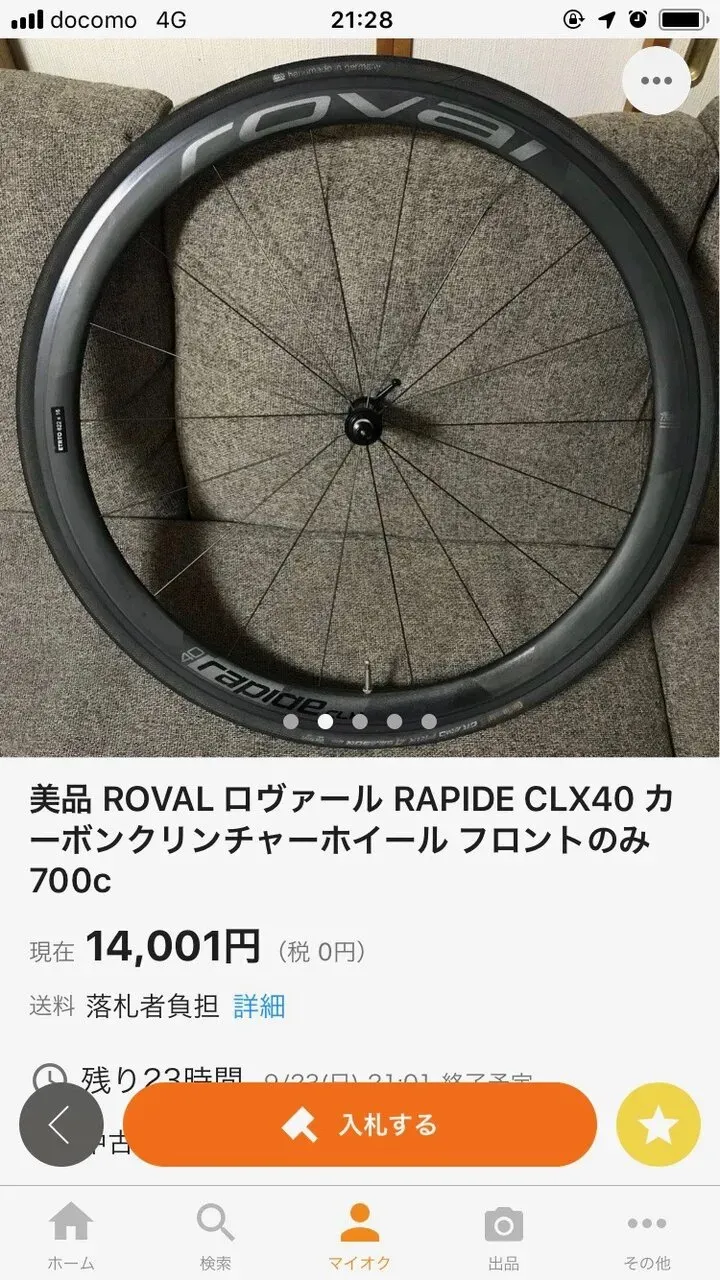 ホイール出品（後輪）