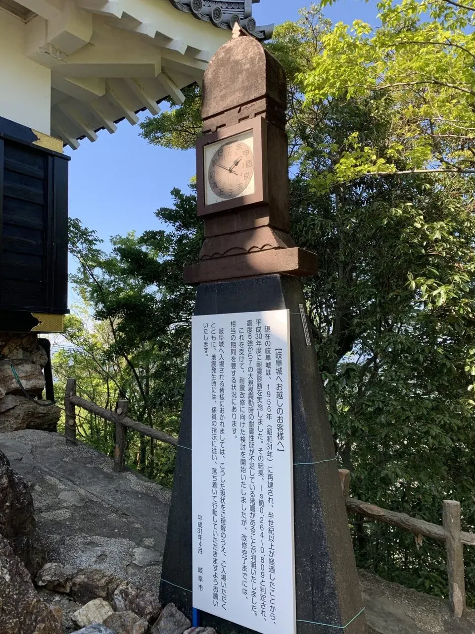 金華山+舟伏山トレラン - 画像11