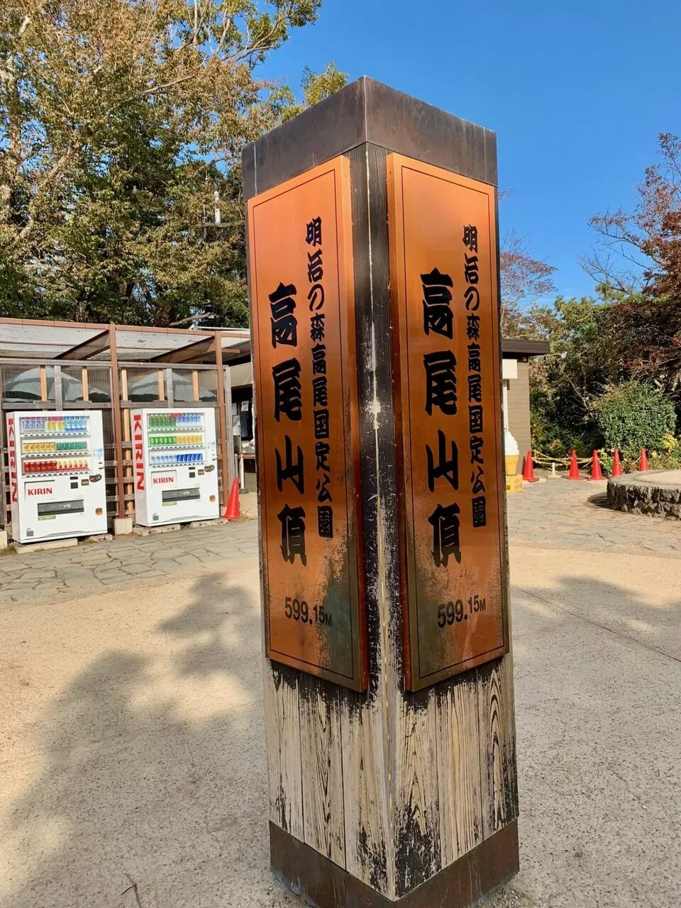 高尾陣馬トレラン トレーニング 28km - 画像4