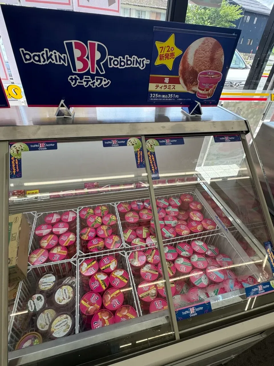 ひるがの高原のデイリーヤマザキ