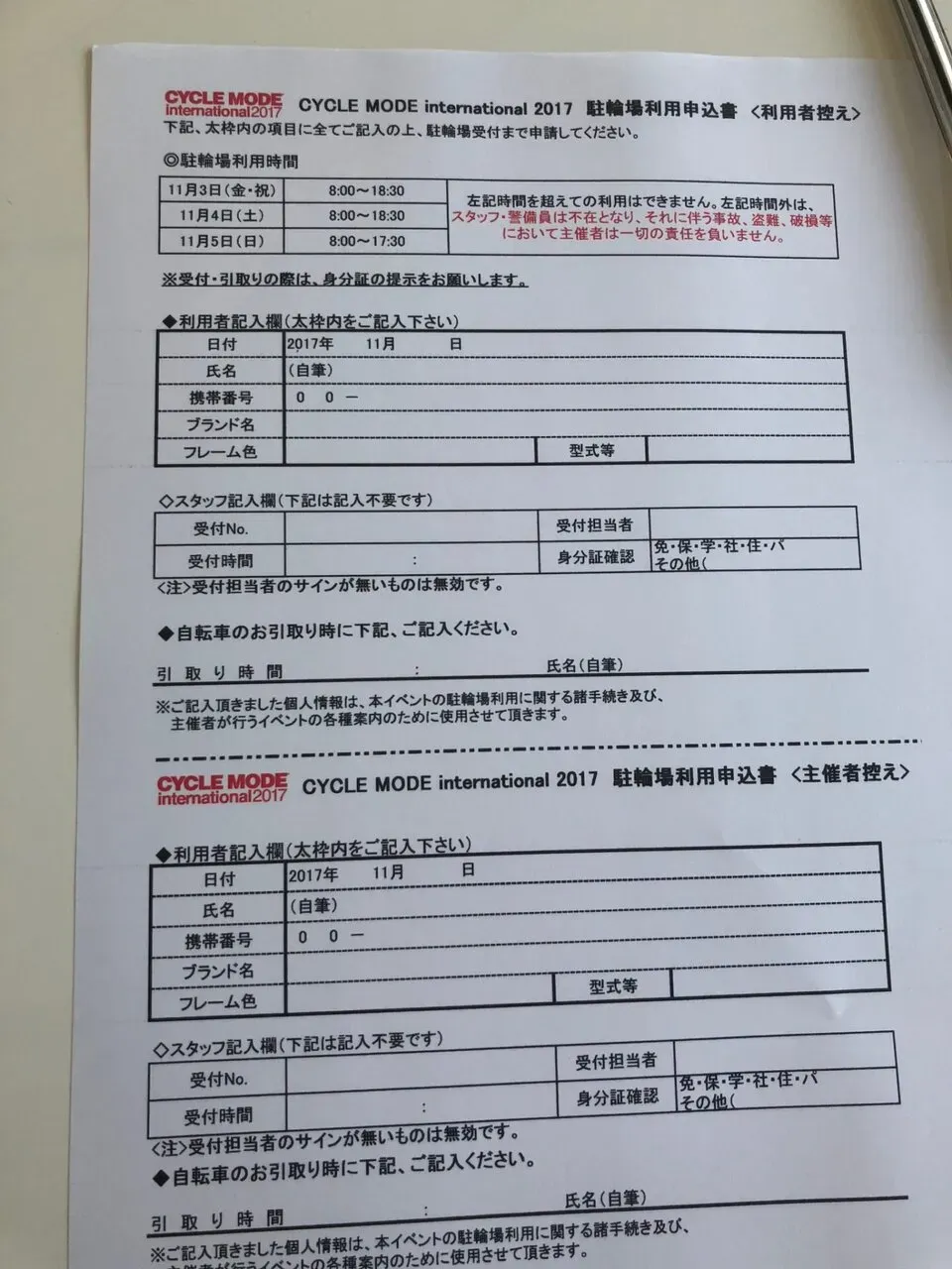 CYCLE MODEで貴重なバイク達を間近で見てきました - 画像4