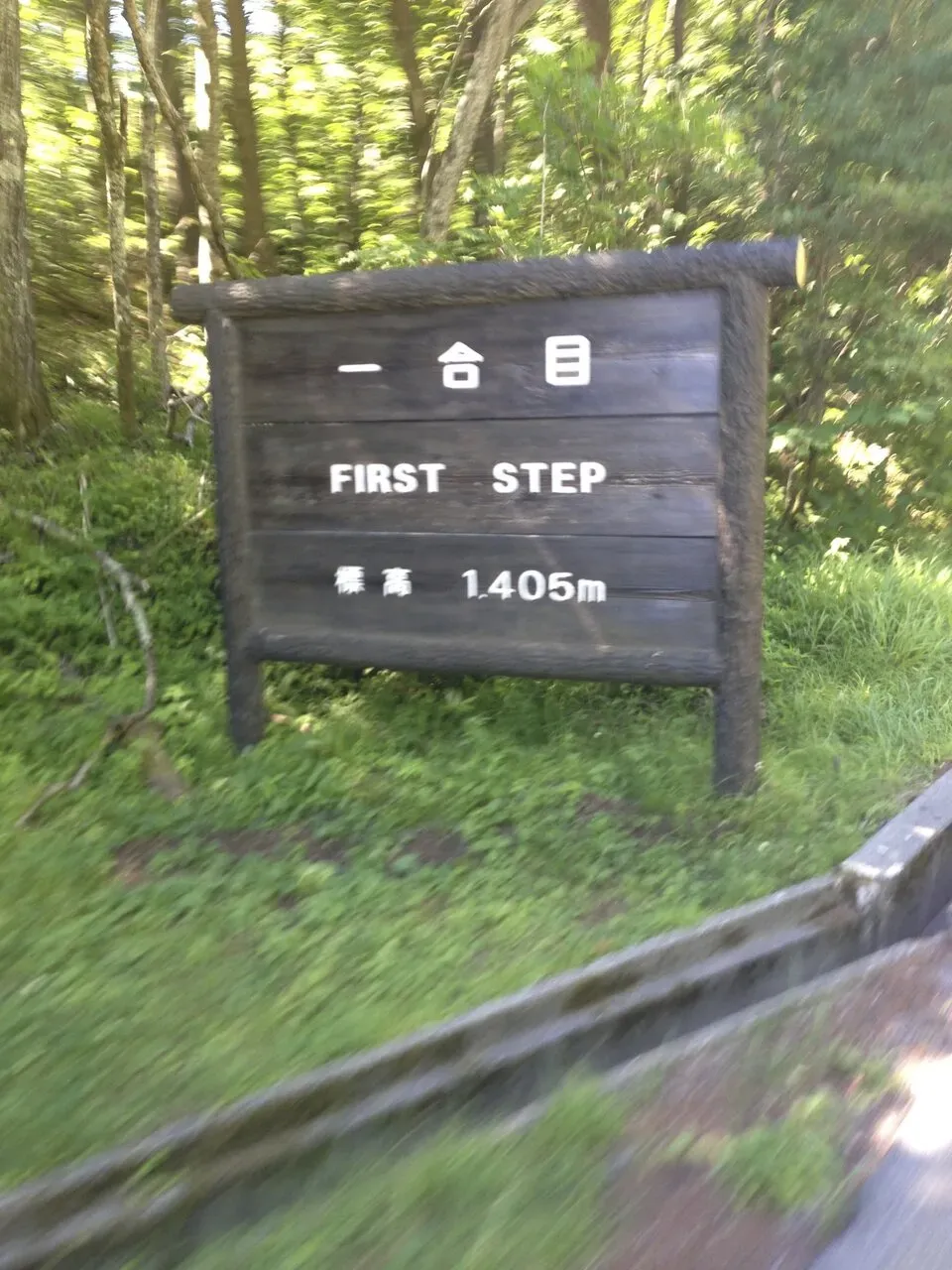 都内から日帰り富士登山（バイクヒルクライム＋登山） - 画像9