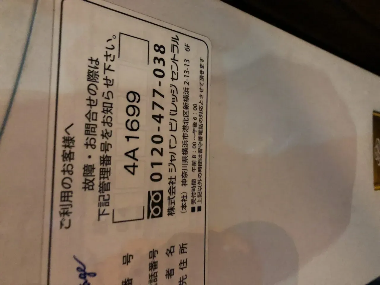 年越し24時間デュアスロン 2nd run（25km）でリタイア - 画像9