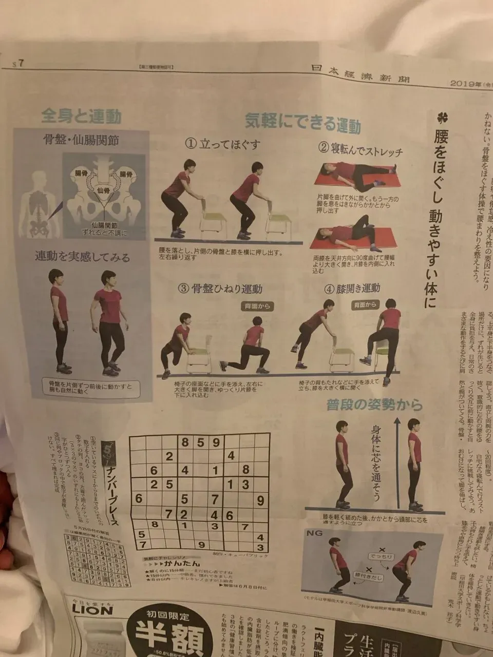 彩の国トライアスロンA 完走 - 画像8