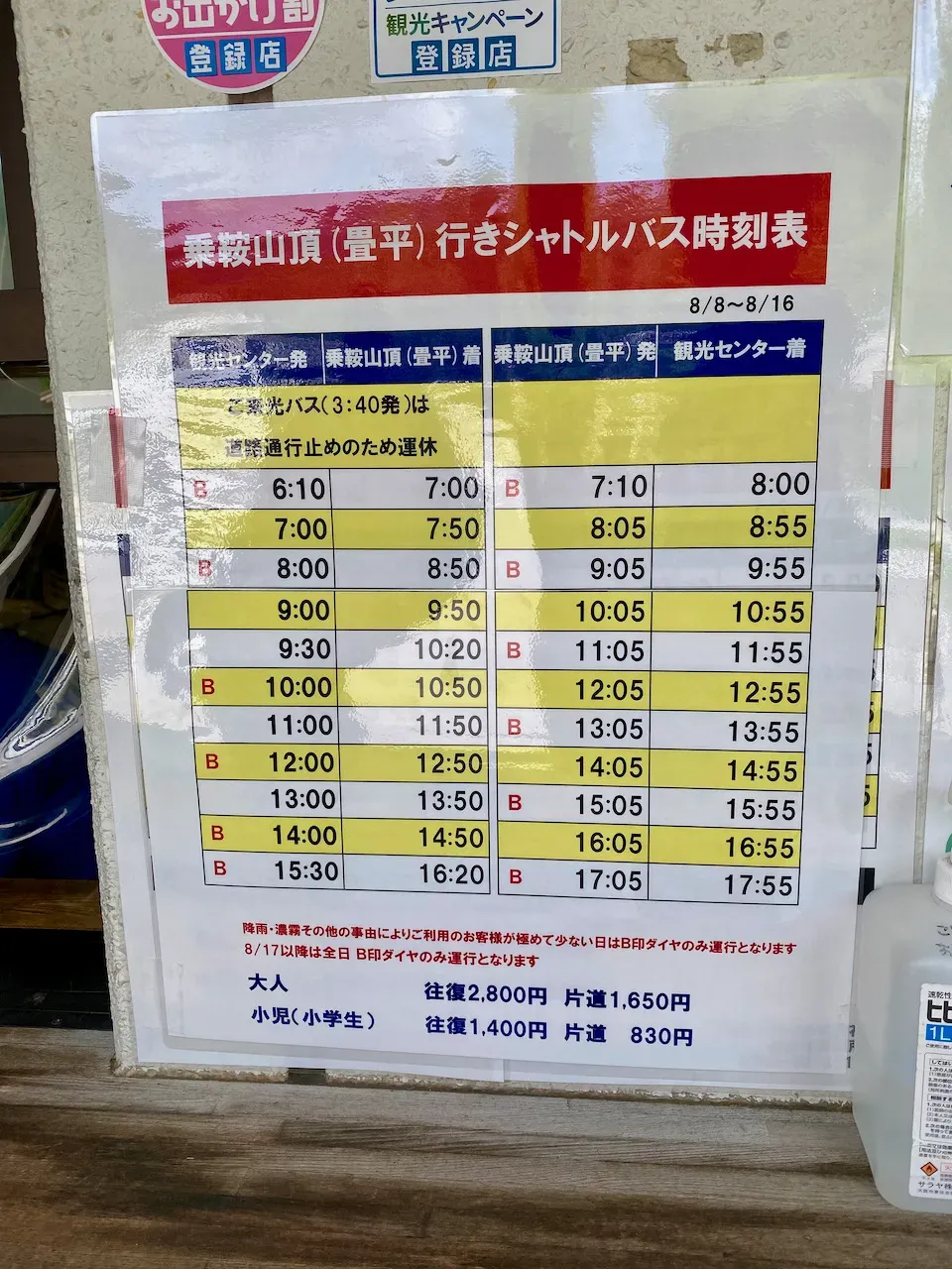 乗鞍岳をトレッキングで楽しみました（ヒルクライムは無し） - 画像1