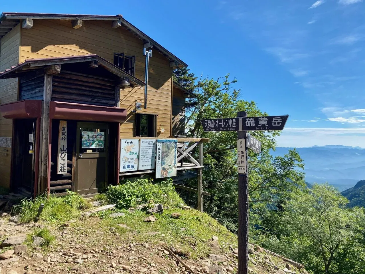 八ヶ岳の南の方(硫黄岳、天狗岳、赤岳、横岳)をトレラン - 画像28