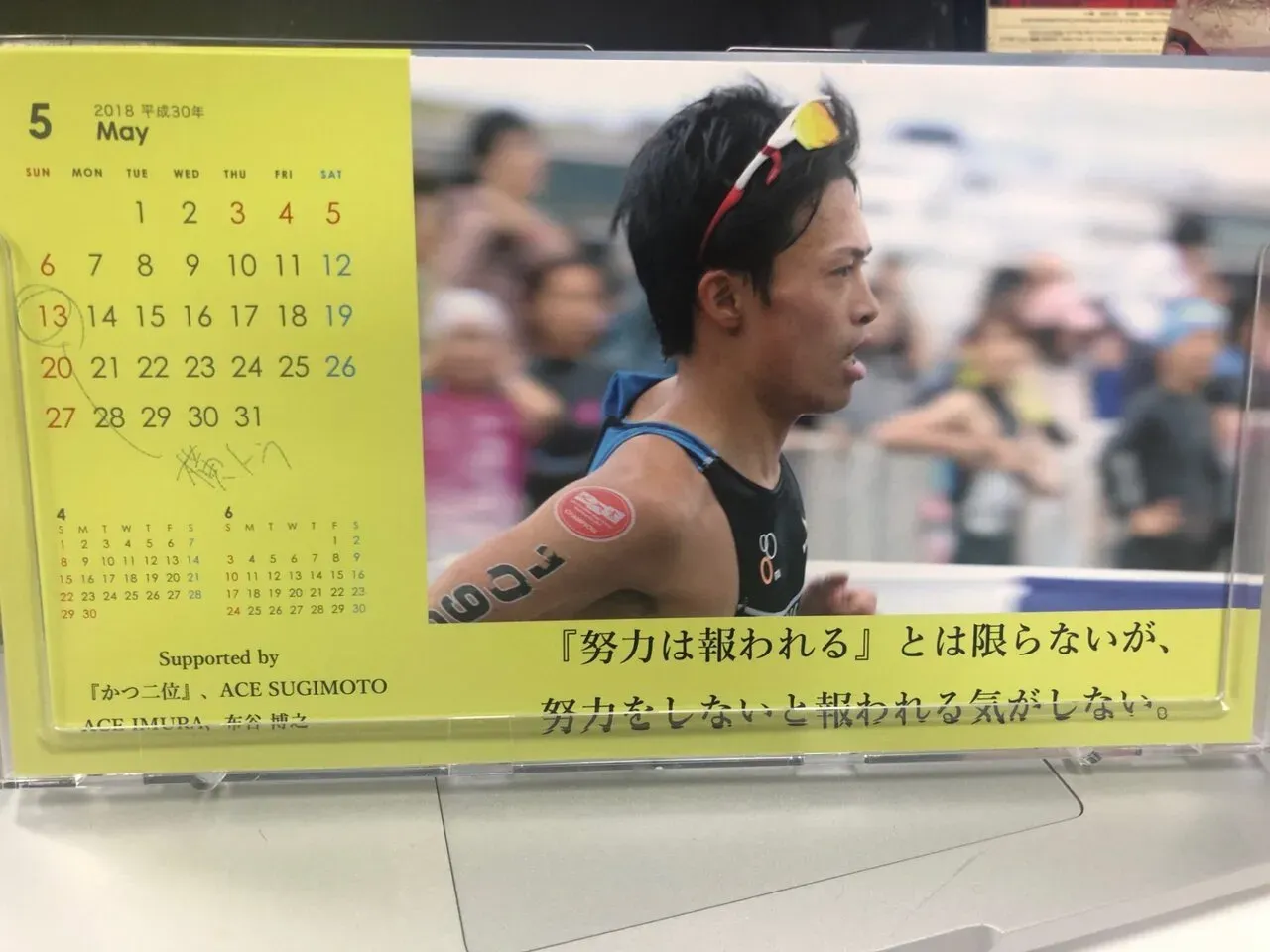 横浜トライアスロン 2:14:57 総合57位 (エイジ10位) - 画像30