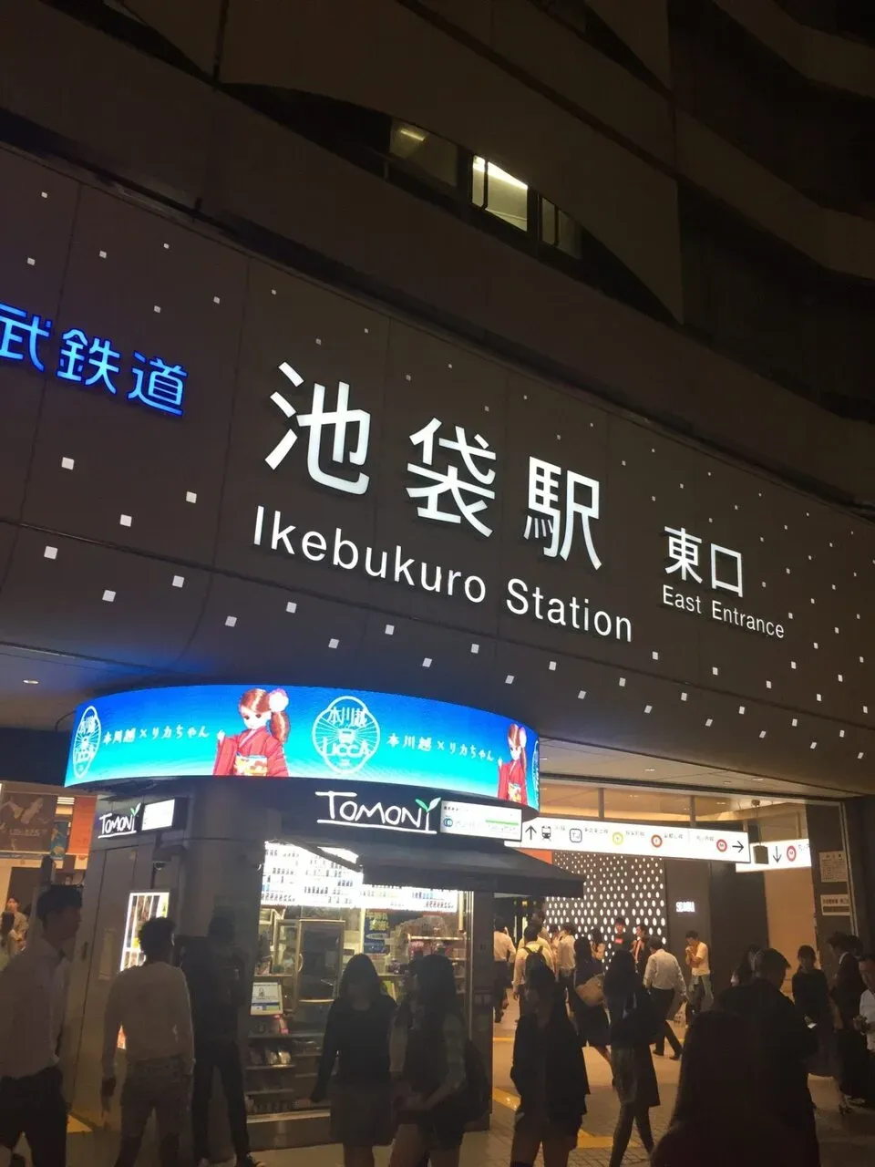 山手線一周をランニング - 画像5