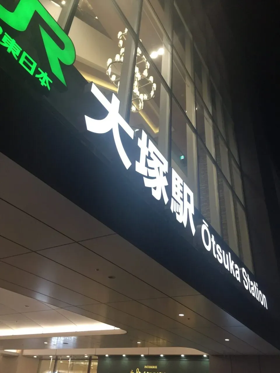 山手線一周をランニング - 画像6