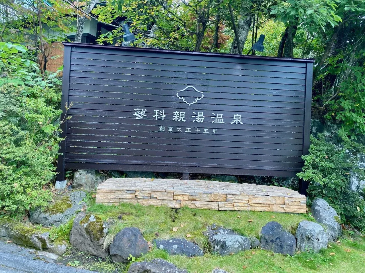 八ヶ岳の北の方(蓼科山、北横岳)をトレラン - 画像2