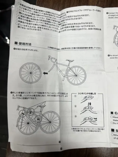 モンベルの輪行バッグを買ったのでインプレします - 画像12