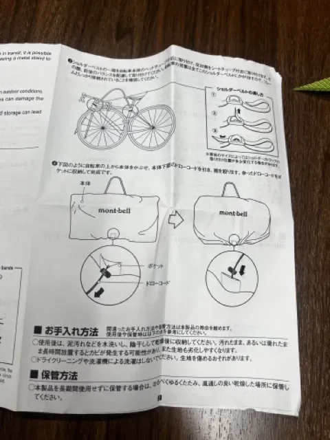 モンベルの輪行バッグを買ったのでインプレします - 画像13