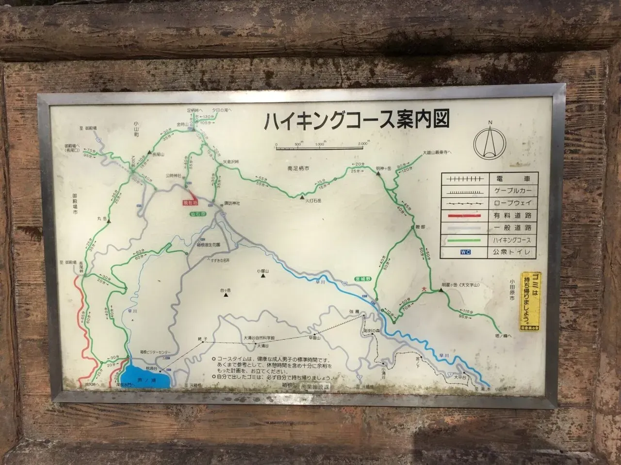 金時神社にあるハイキングコース案内図