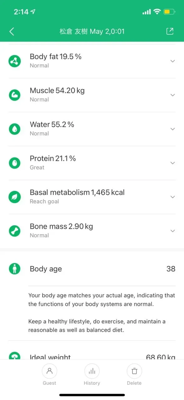 Xiaomi(シャオミ) Mi 体組成計2 Body Composition Scale 2を買ってみた - 画像3