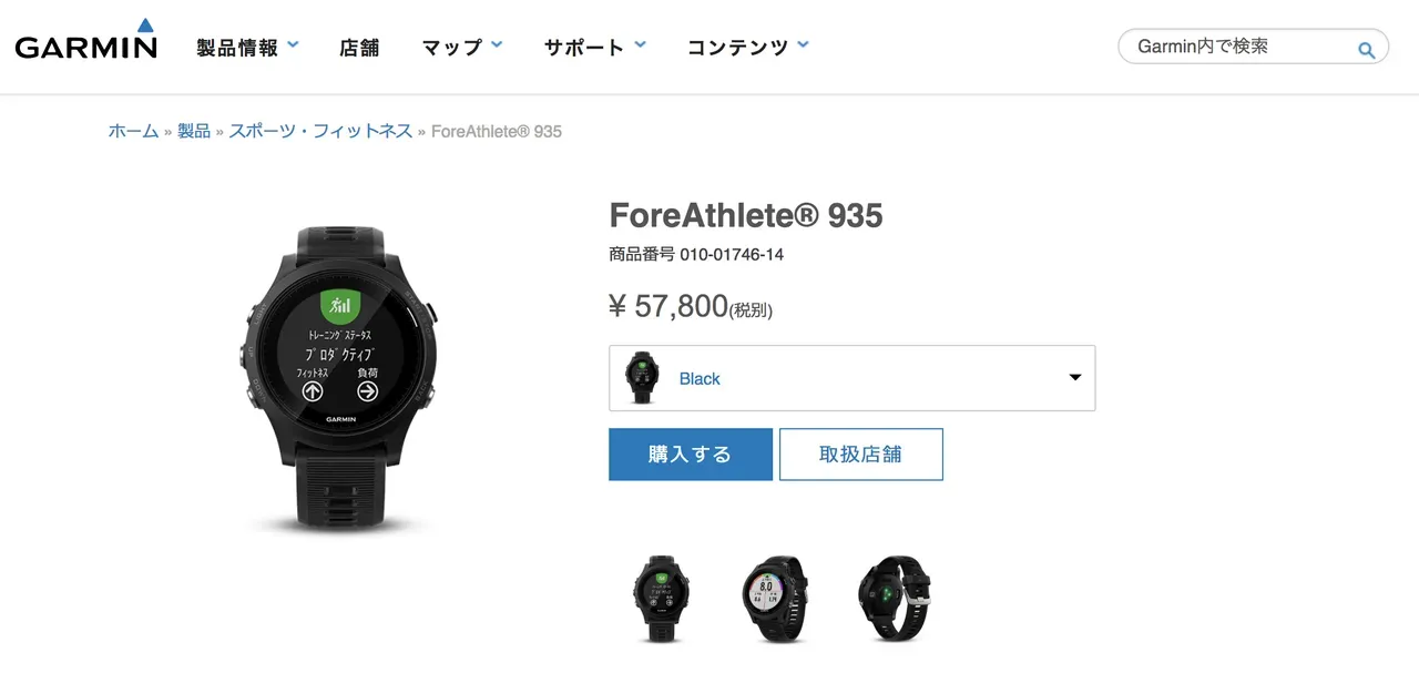 Garmin Foreathlete 935が盗難されました