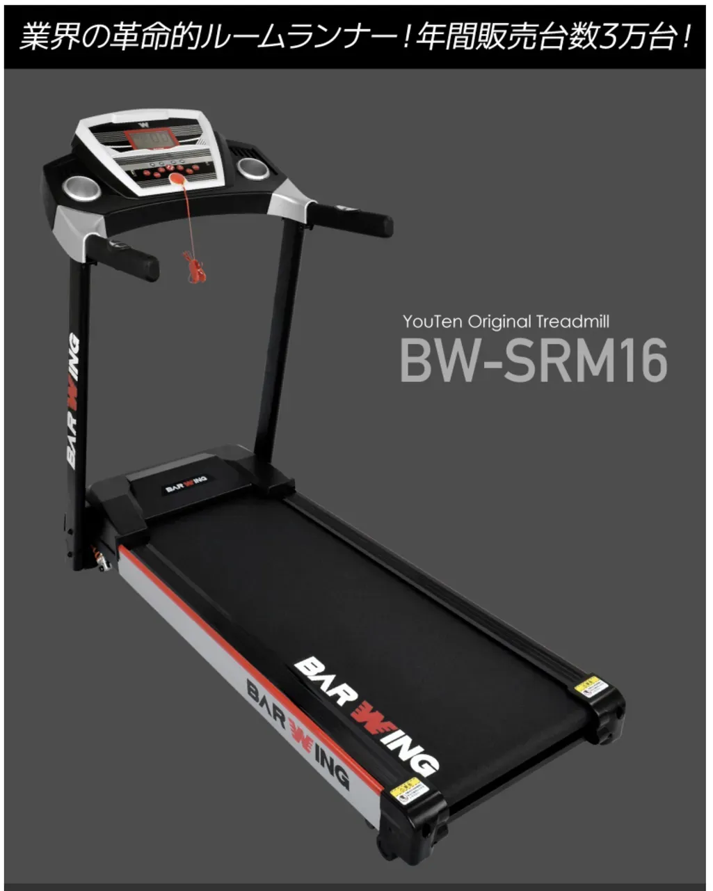 トレッドミル(ランニングマシーン)のおすすめを紹介！Zwift Runにも使えます！