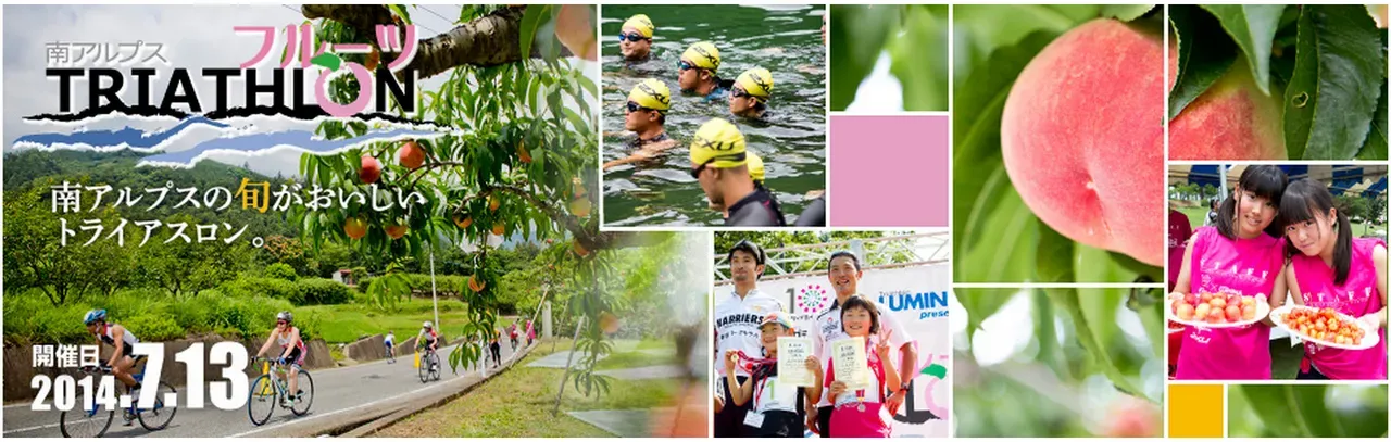 2014南アルプスフルーツトライアスロン バイクコース