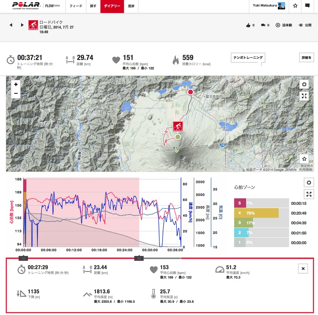 Screenshot_7_28_14__23_59