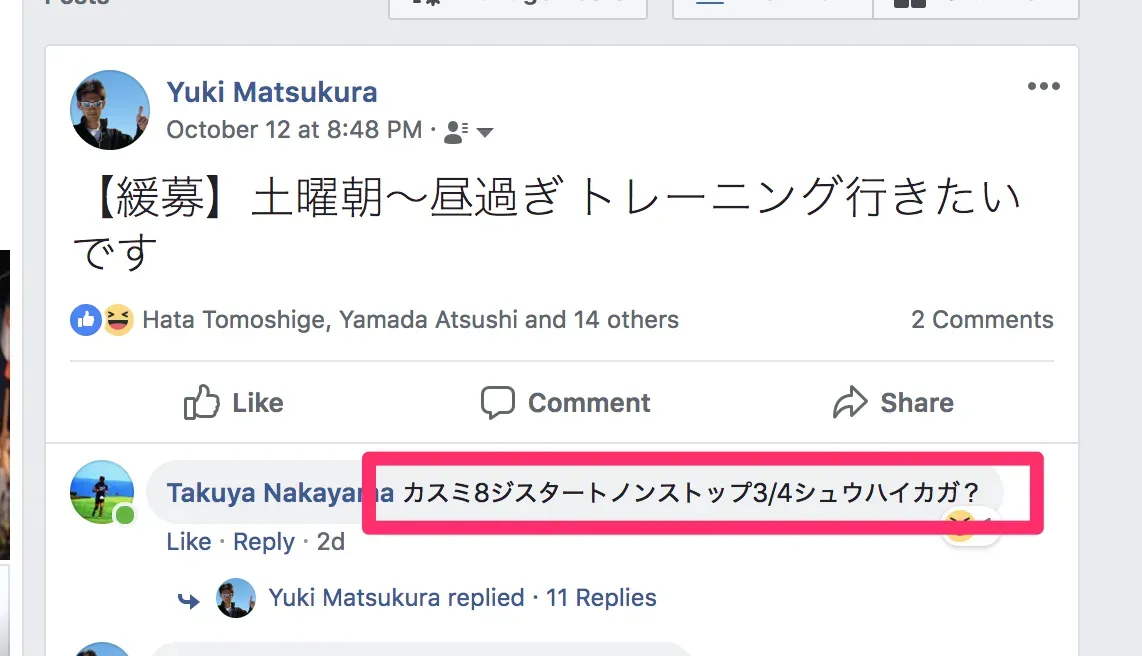 霞ヶ浦1周(short) 90km ライド練習（再び） - 画像1