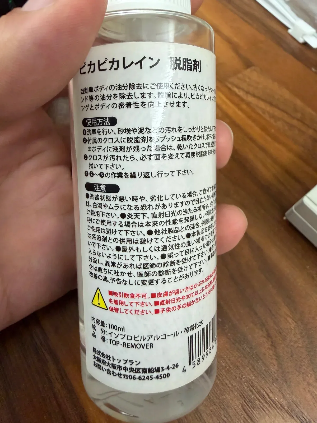 脱脂剤 - 使い方の表示