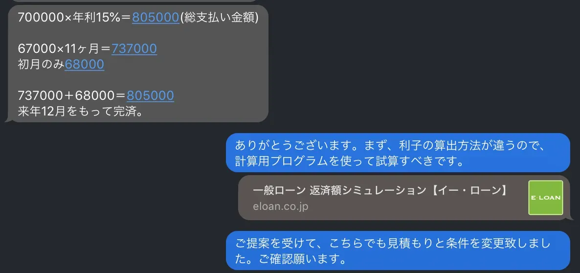 ロードバイクが盗難されたが犯人を見つけて返却させた話 - 画像38
