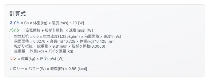 AIアナライザーに平均ワット数を表示する機能を追加 - 画像3