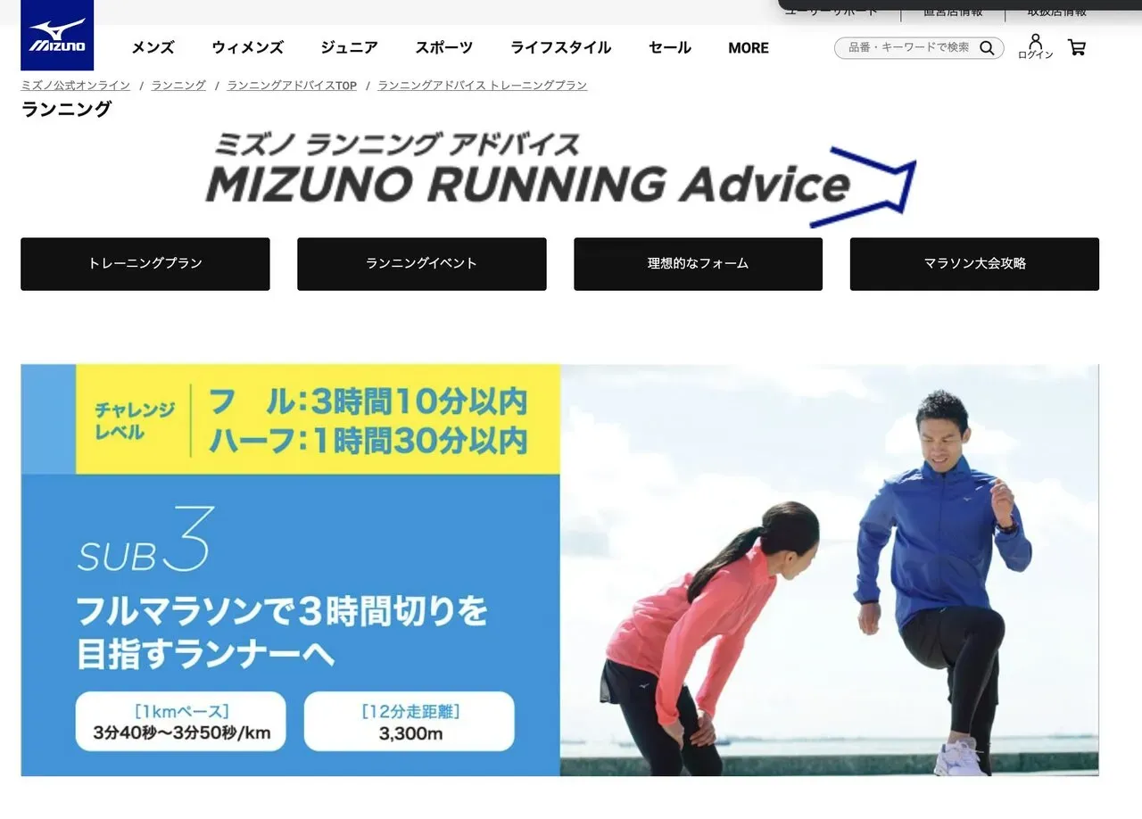 別府大分毎日マラソン 2024年【トレーニング編】 - 画像2