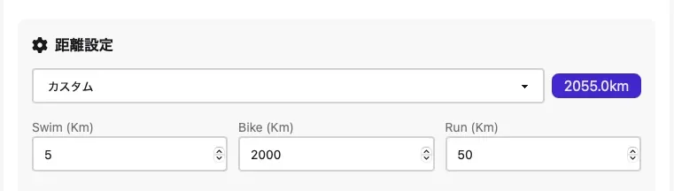 【使いやすい】トライアスロンのタイム計算機を作りました - 画像3