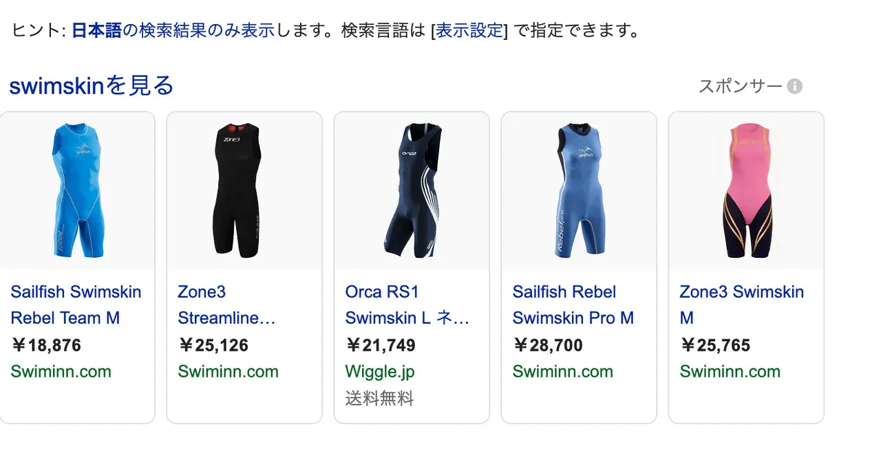 Swimskinの効果は100mあたり2〜4秒高速化するらしい - 画像1