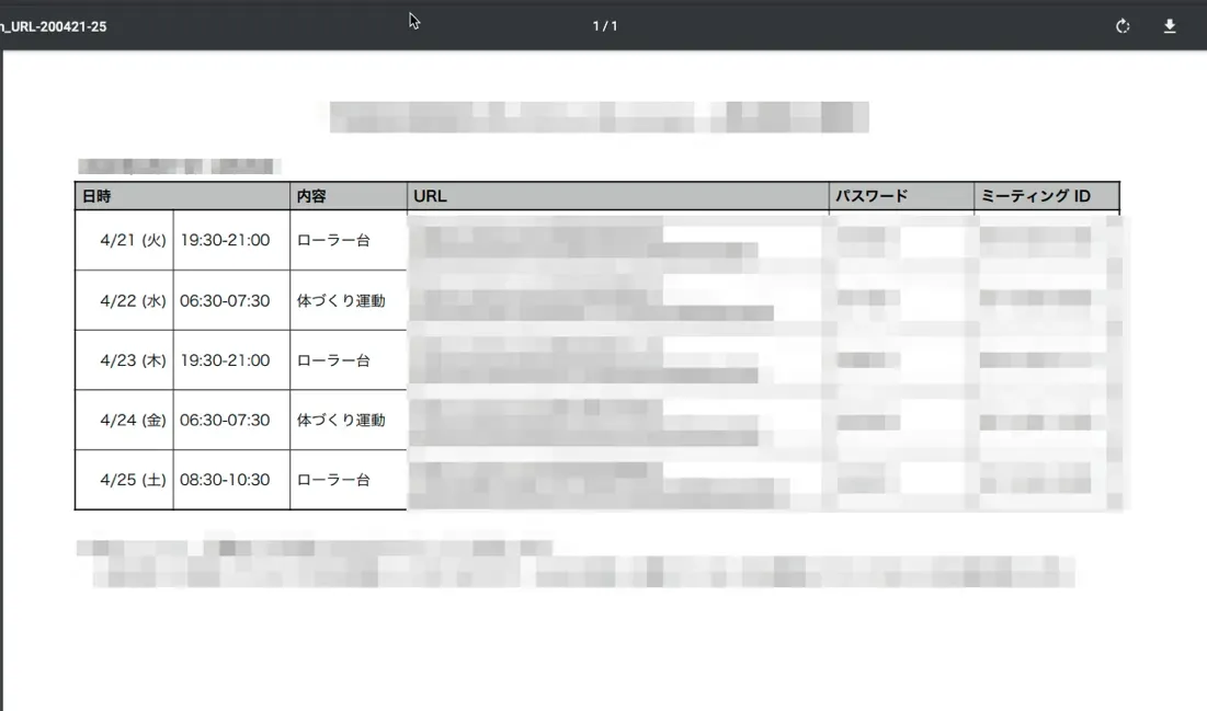 トレーニングのスケジュールをGoogle Calendarで見られるようにしてみた - 画像1