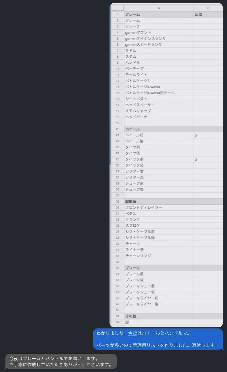 ロードバイクが盗難されたが犯人を見つけて返却させた話 - 画像32