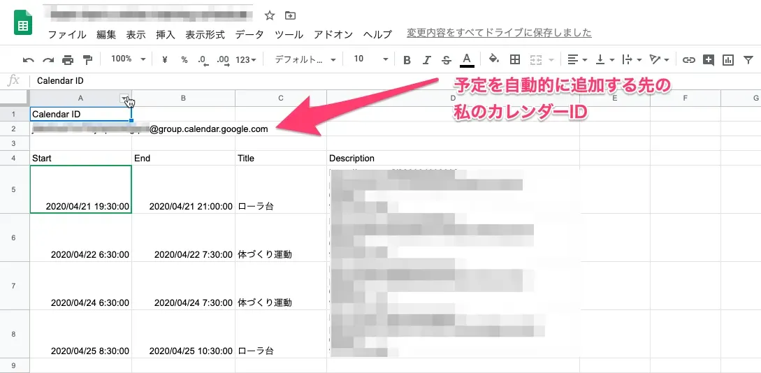 トレーニングのスケジュールをGoogle Calendarで見られるようにしてみた - 画像2