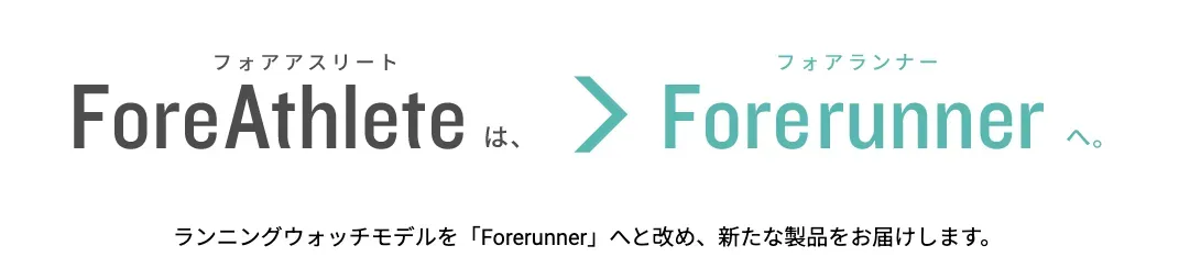 Garmin Forerunner 965は買いか！？Garmin GPS時計のラインナップを整理します。 - 画像1