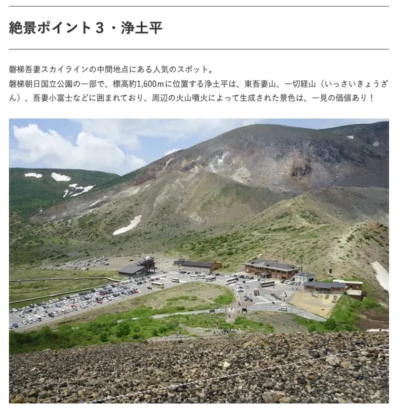 福島 ライド1日目（福島駅→磐梯吾妻スカイラインHC→猪苗代湖→会津若松） - 画像26