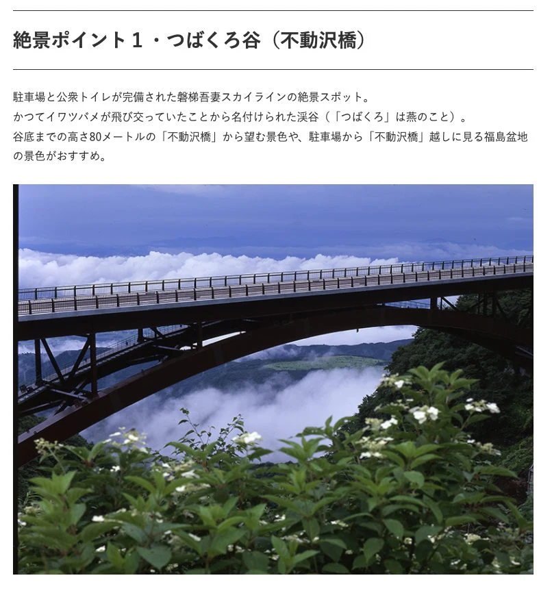 福島 ライド1日目(福島駅→磐梯吾妻スカイラインHC→猪苗代湖→会津若松) - 画像15