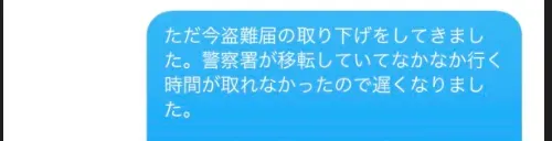 ロードバイクが盗難されたが犯人を見つけて返却させた話 - 画像40