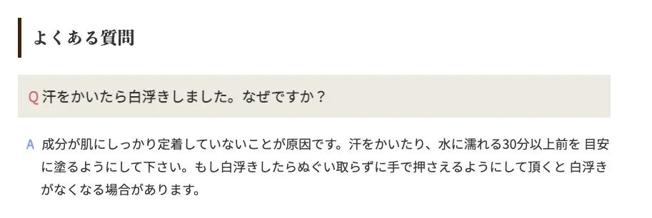 スポーツ用日焼け止め「トップアスリート サンプロテクト」が良い - 画像1