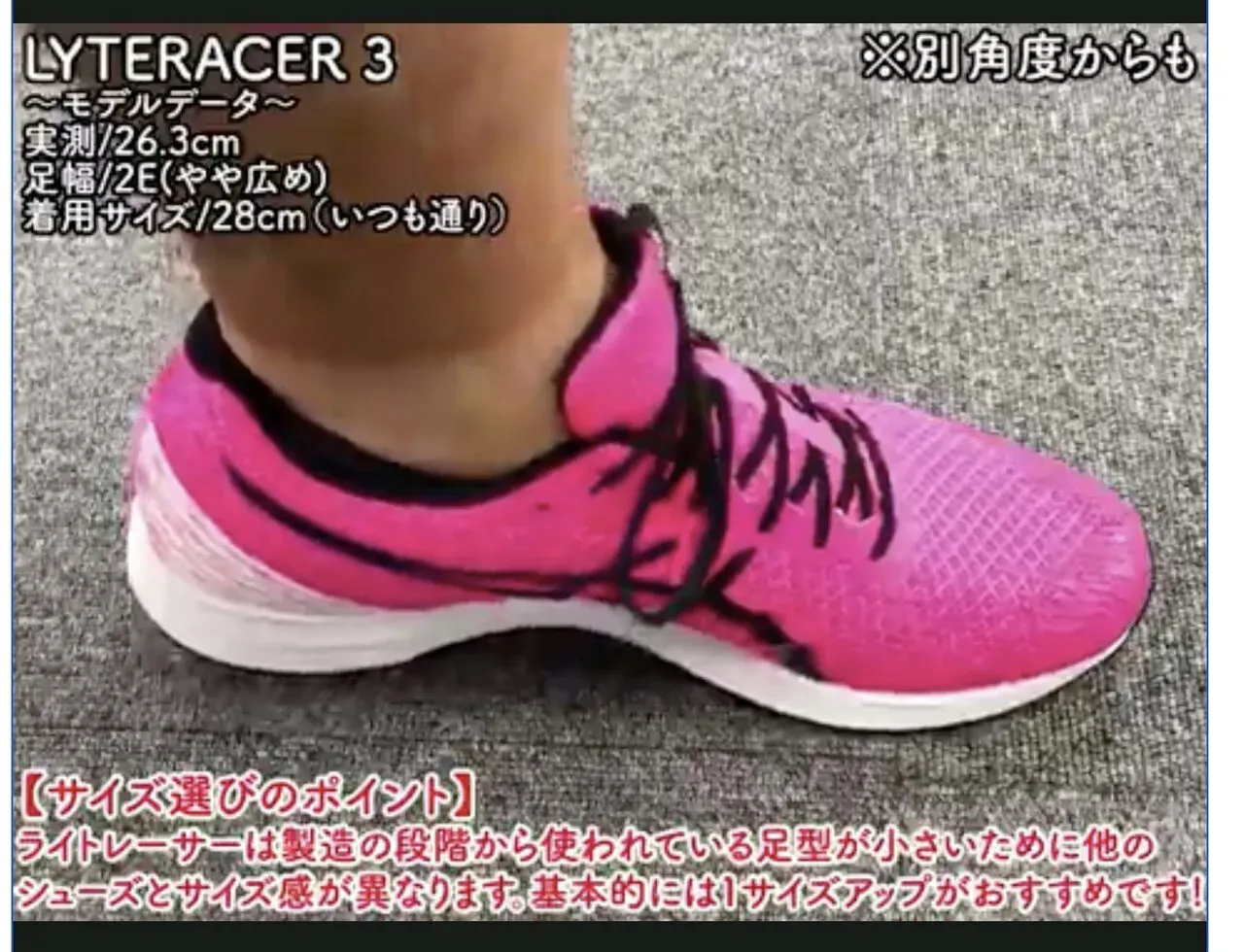 ASICS LYTERACER 4のアッパーは耐久性が低い！ - 画像13