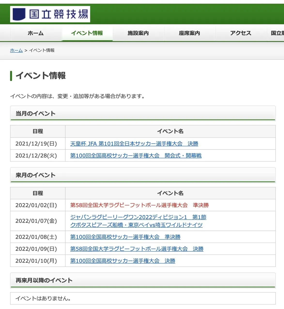 国立競技場の外周でランニング用に約1000mを計測するコースを紹介 - 画像9