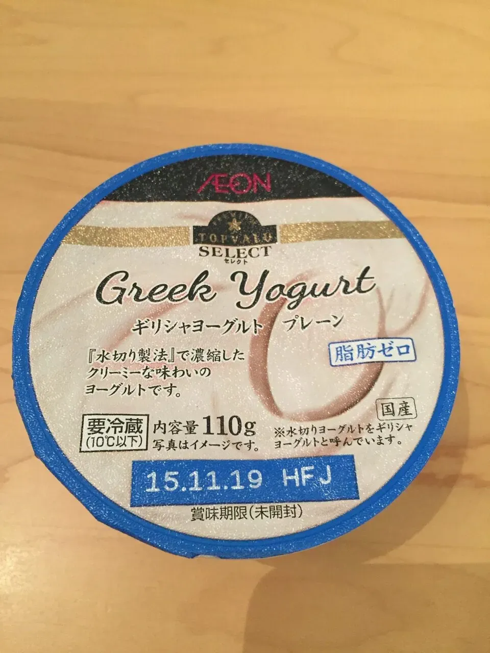 TOPVALU ギリシャヨーグルト プレーン