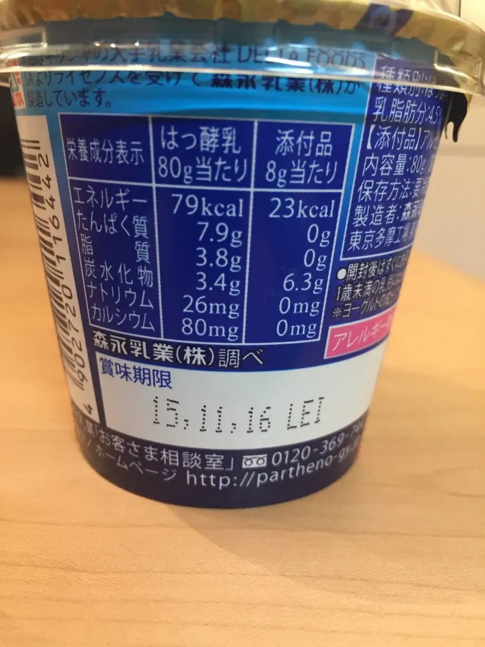 パルテノ はちみつ 成分表